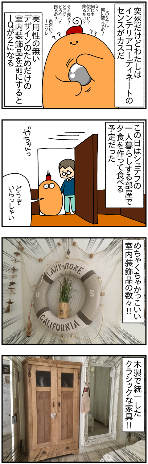 2306.のろけ③1