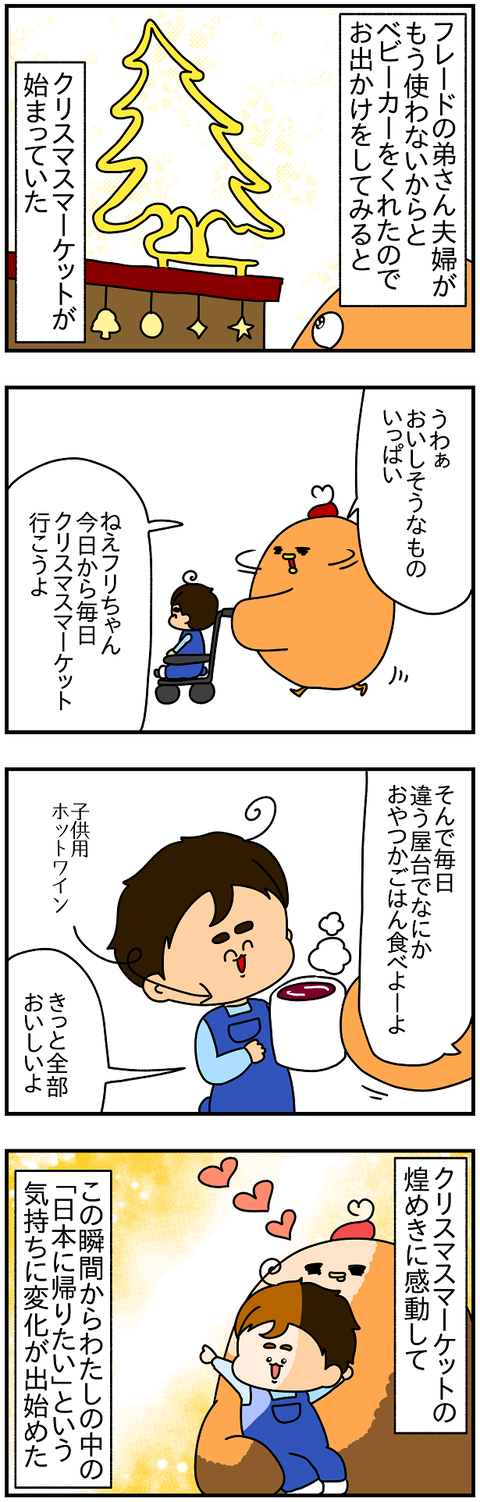 2244続き.別居後12