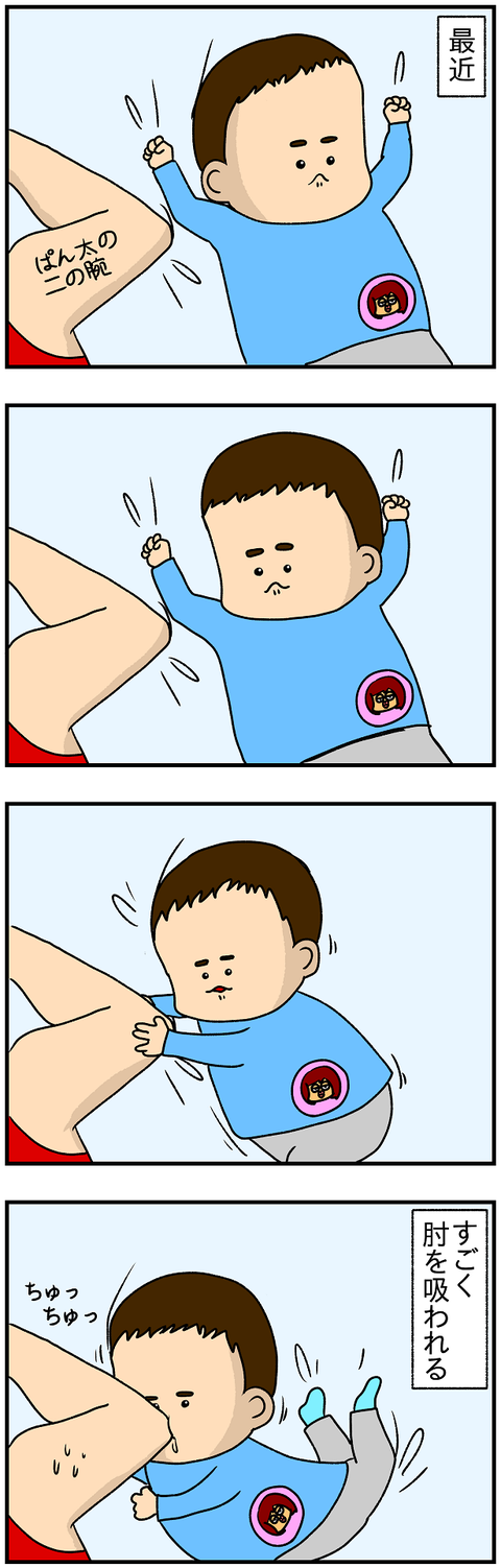 肘