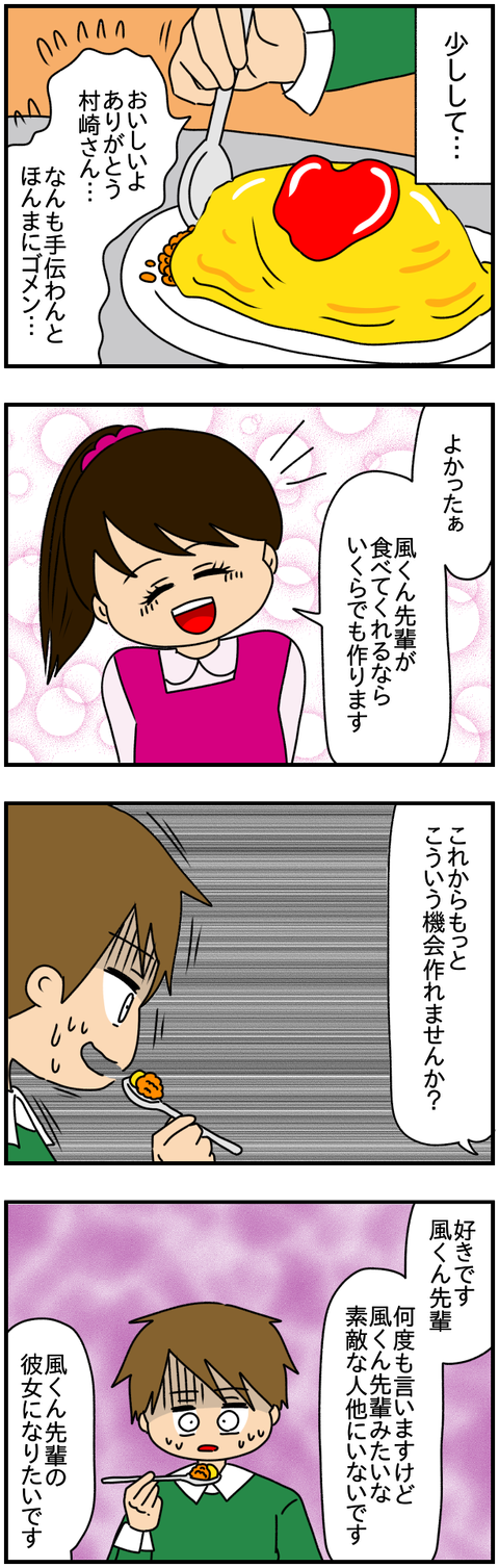 6人2