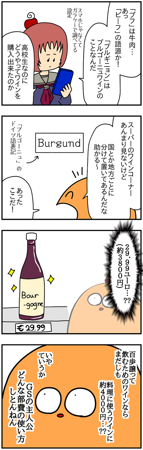 2475.ディナーバトル⑦1