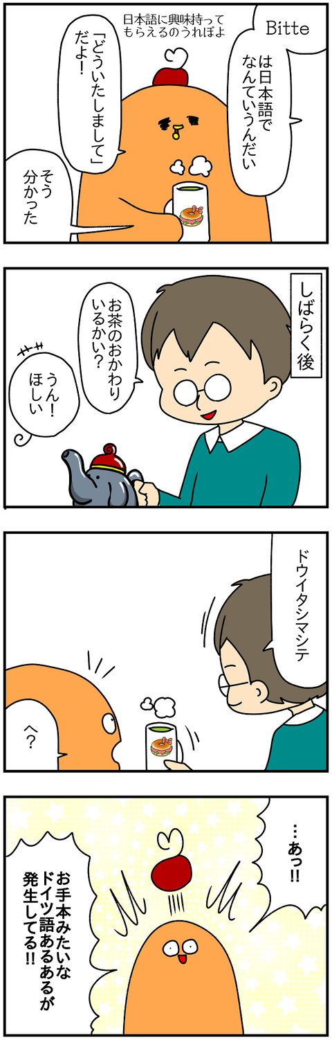 2459.bitte①2