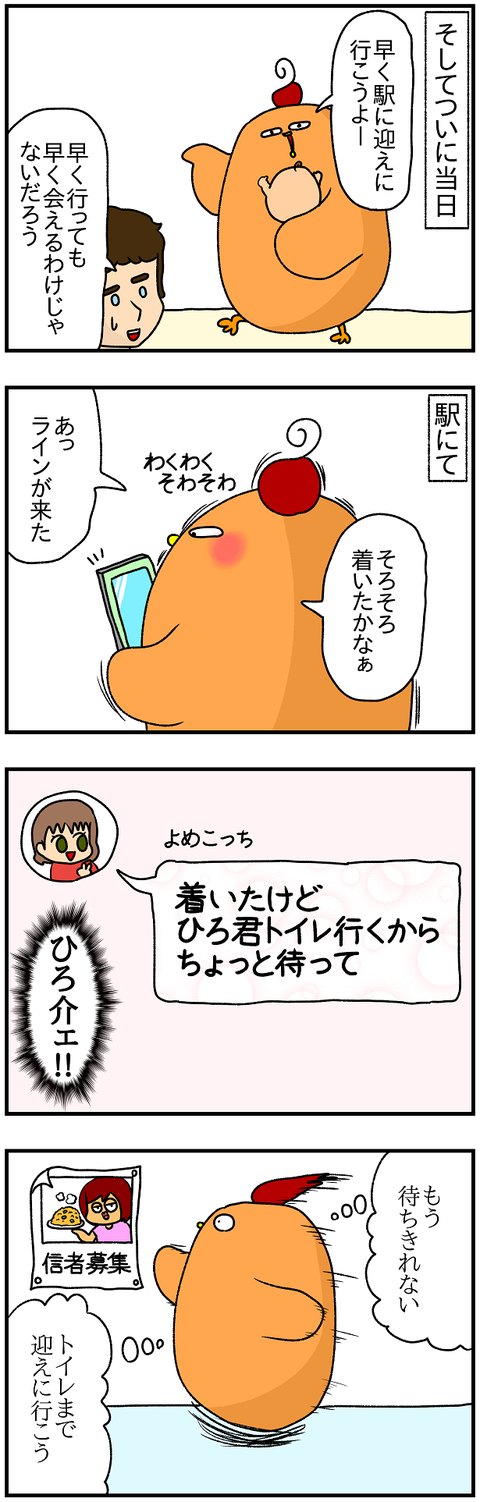 471.しんまい⑤1