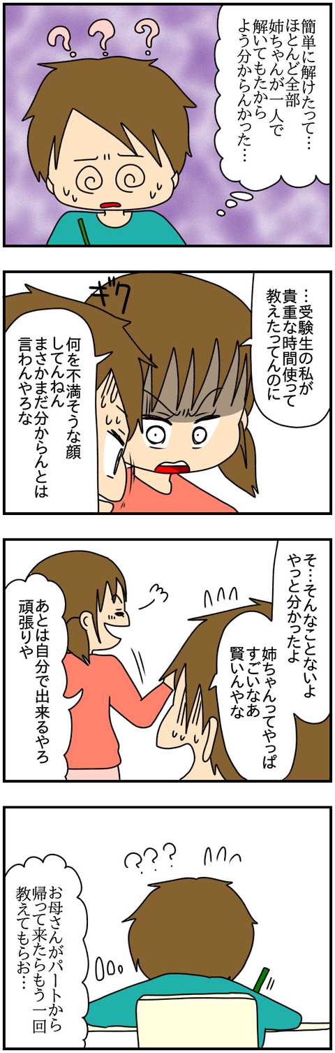 和解9