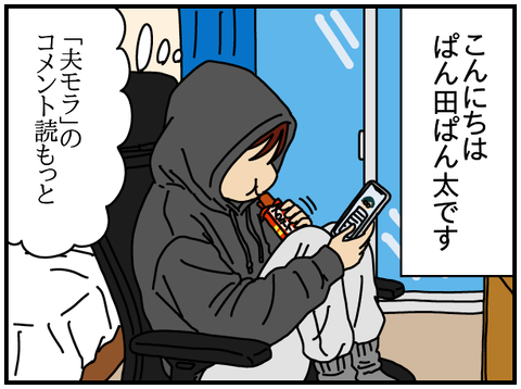 アドバイス求む！娘に絶縁されそうです-1-一通のDM