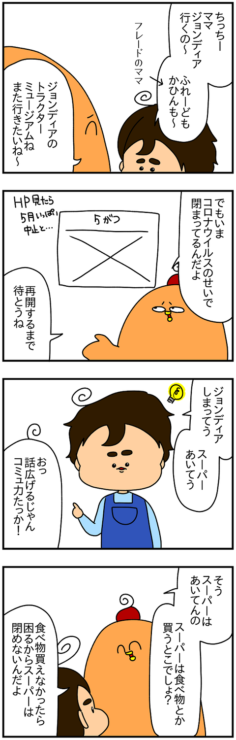 2180.あと1