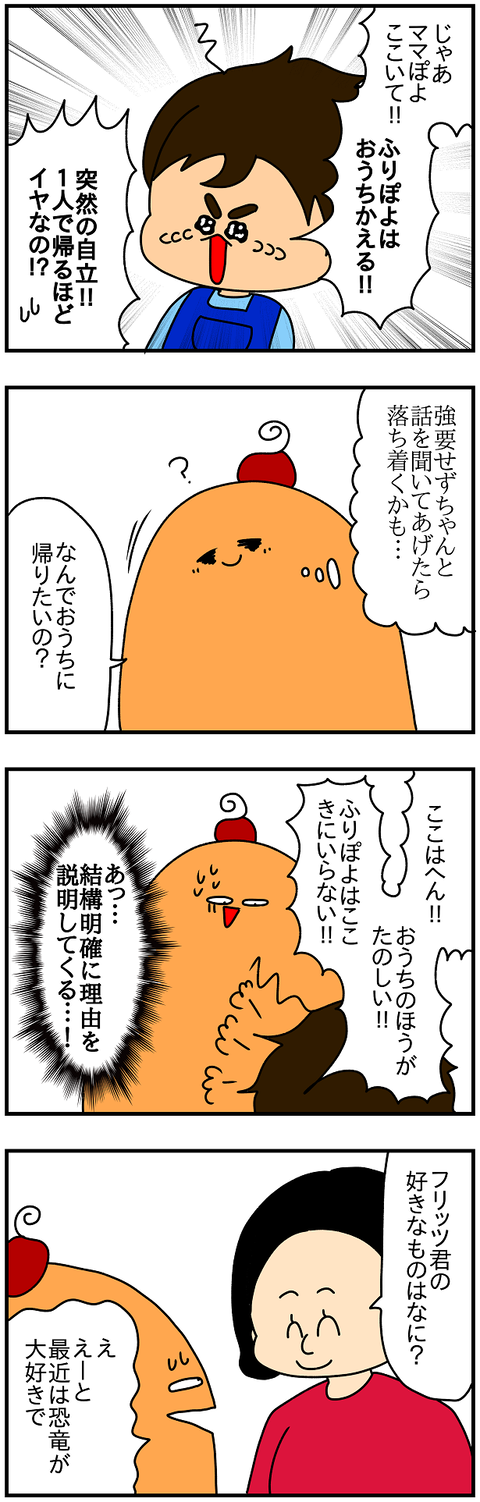 2492.幼稚園③1