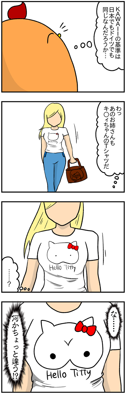 ティッティ2