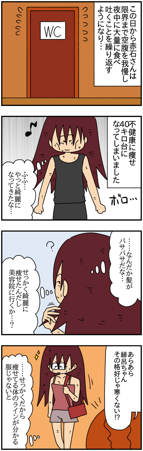 特別3