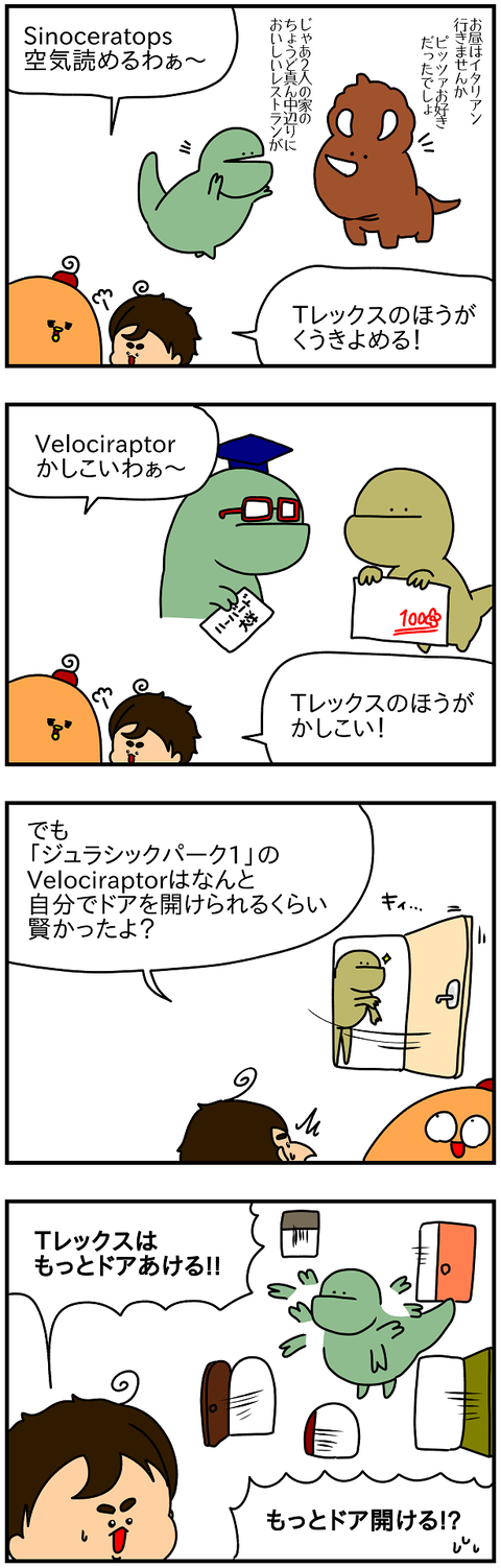 2468.ドア開ける2