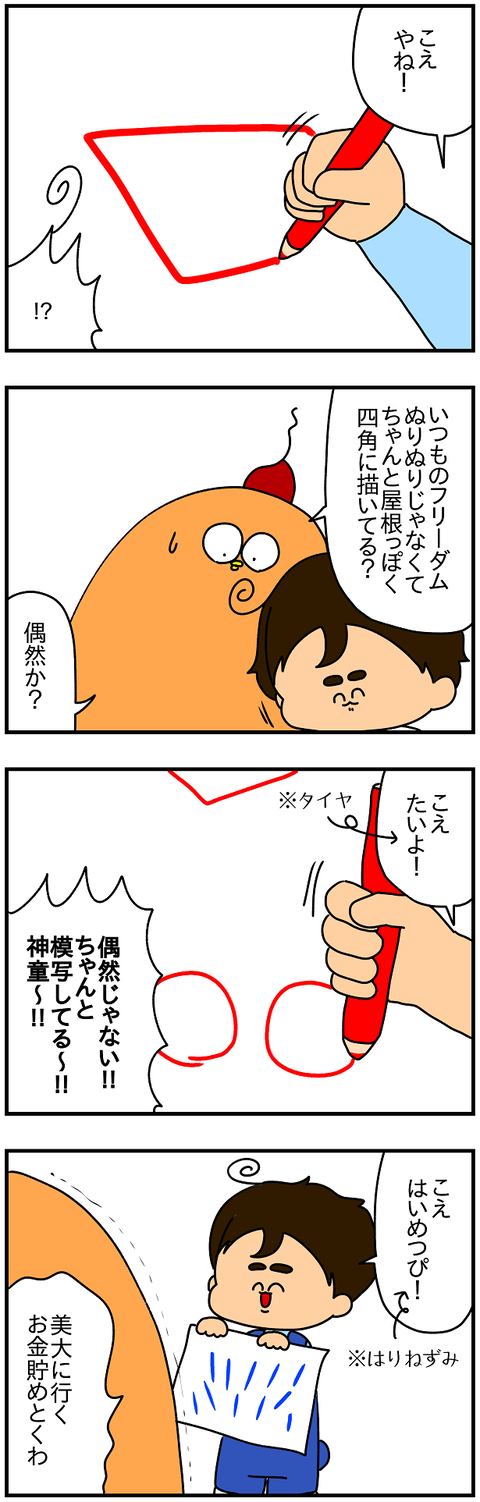 2140.モチーフ2