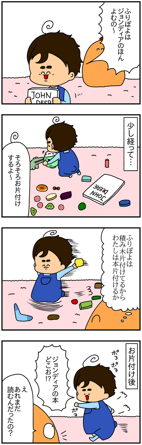 2383.テンション1