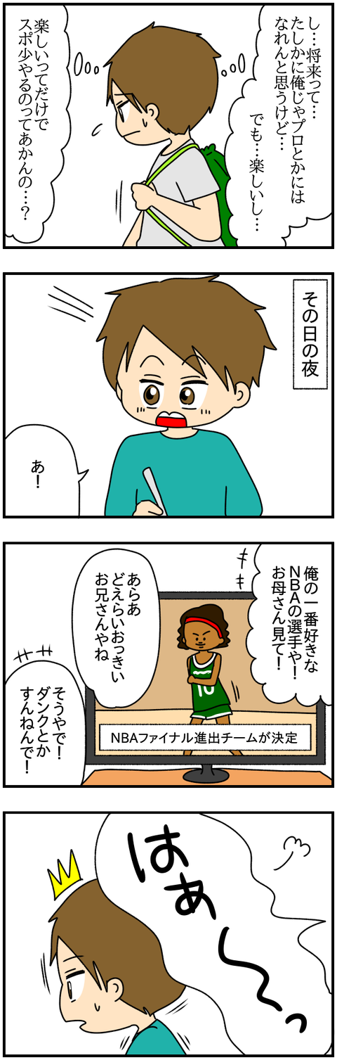 和解2