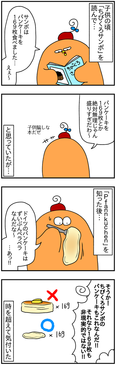 2149.ちびくろ2