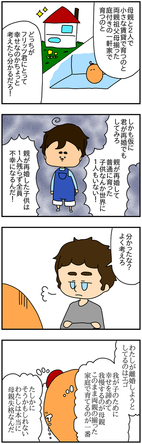 2177.ドイツに戻って㊱