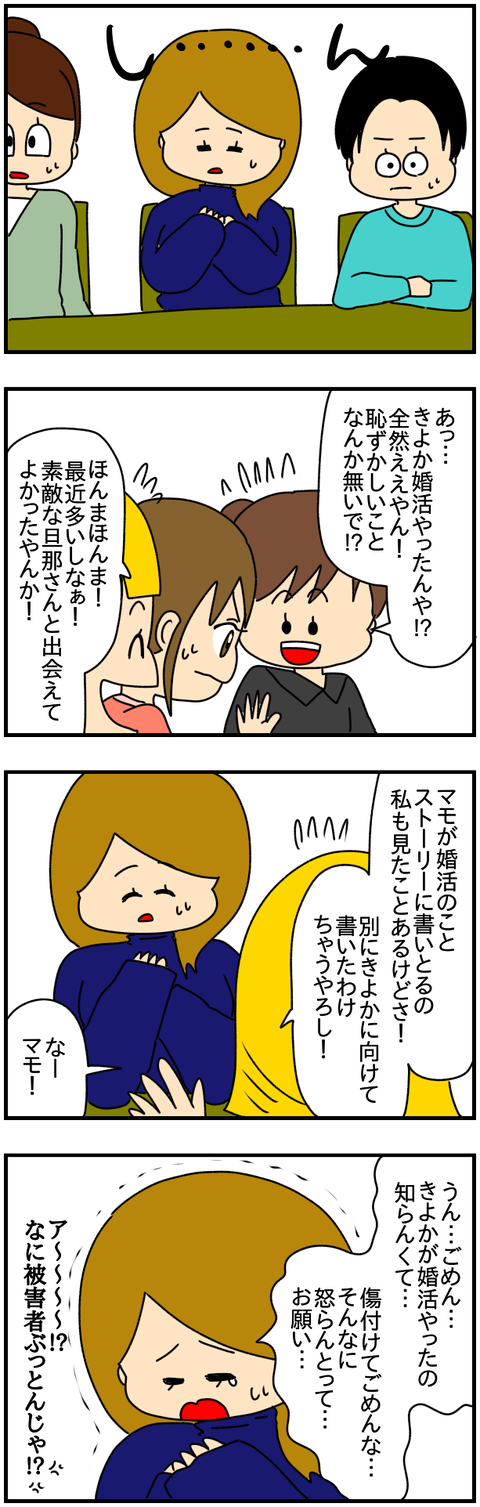 ストーリー②