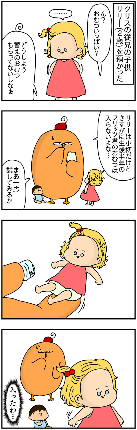 591おまけ.リリー