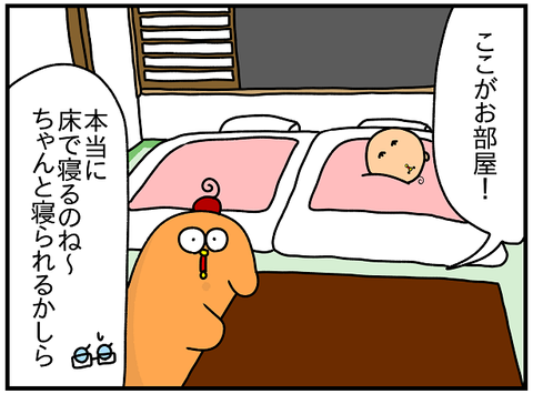 737.日本レポ523