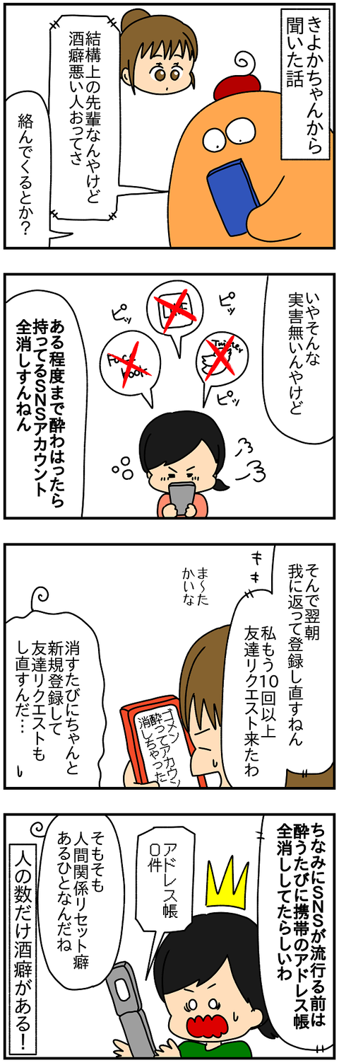 2367おまけ.全消し