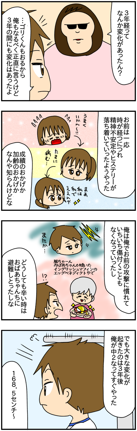 和解2