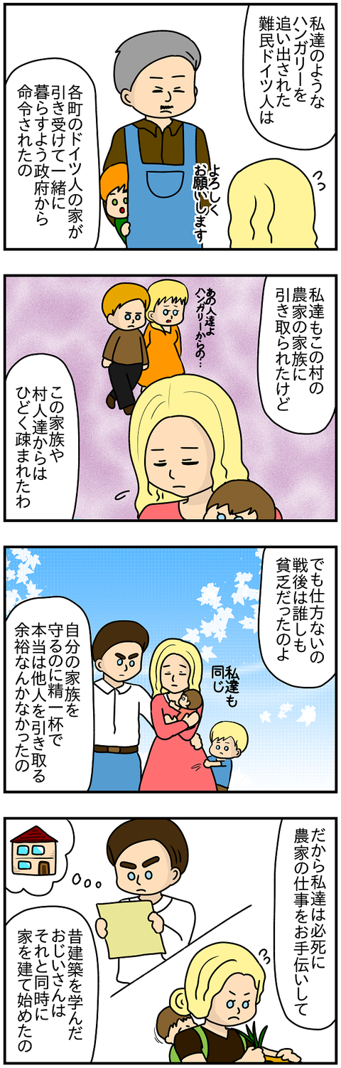 611.ハンガリー⑦1