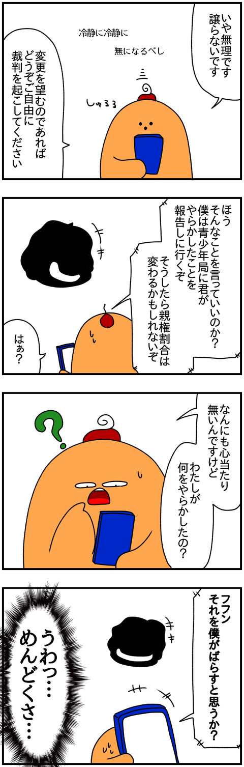⑨