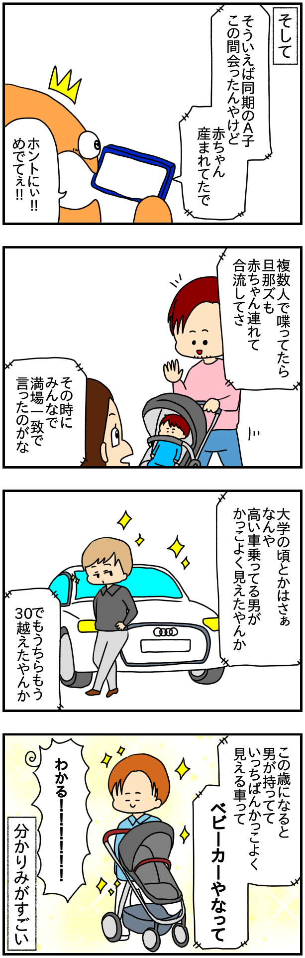 1590 男の人が乗ってていちばんかっこいい車 ぱんをたずねて00里ちょい Powered By ライブドアブログ 1590 男の人が乗ってていちばんかっこいい車 ぱんをたずねて00里ちょい Powered By ライブドアブログ