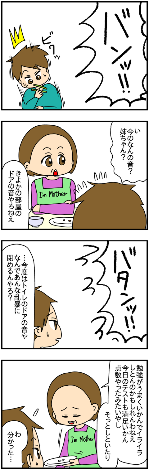 和解2