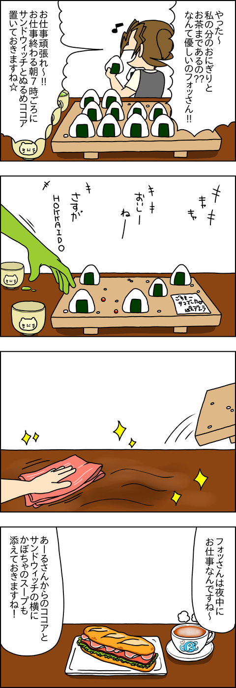おにぎり①2
