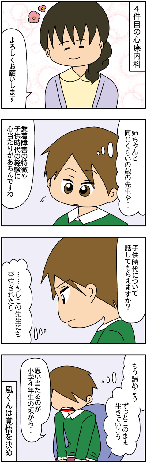 6人2