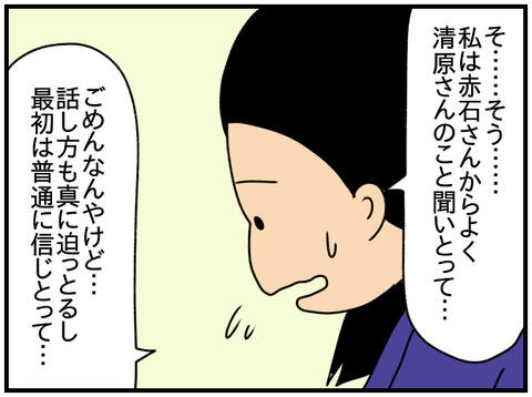 特別8