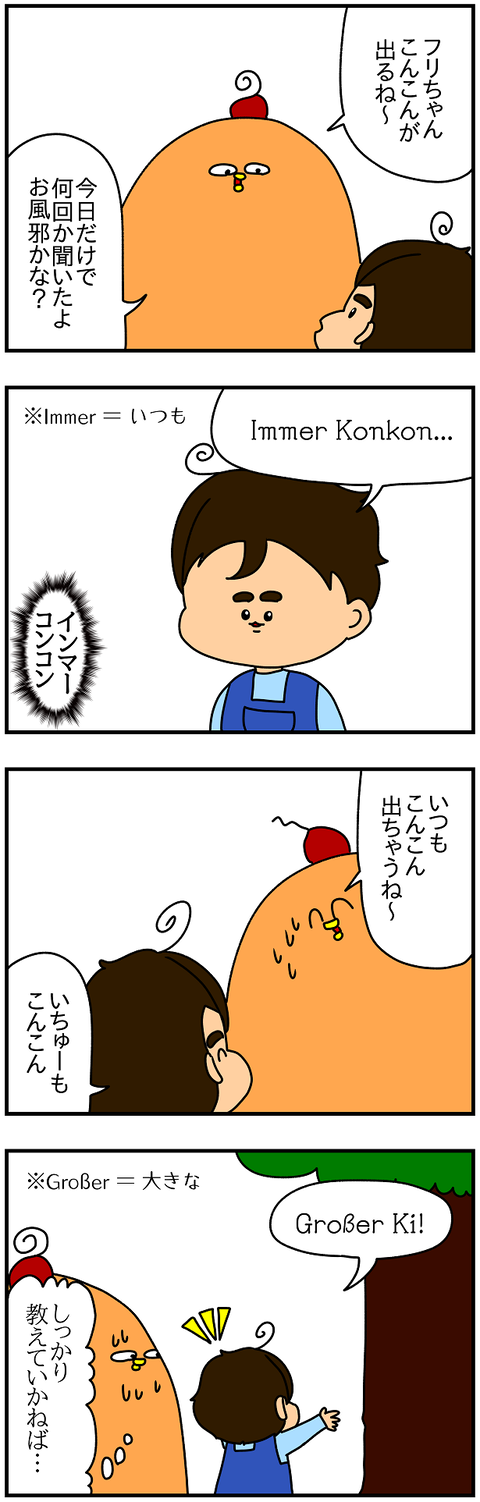 2063.混ざる2