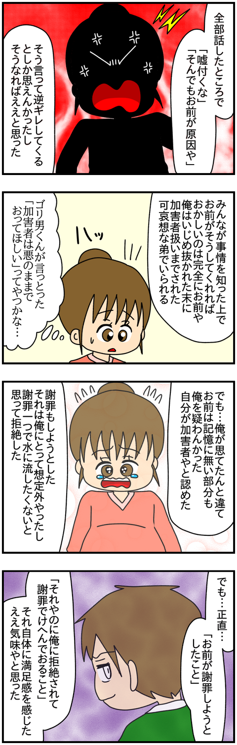 和解6