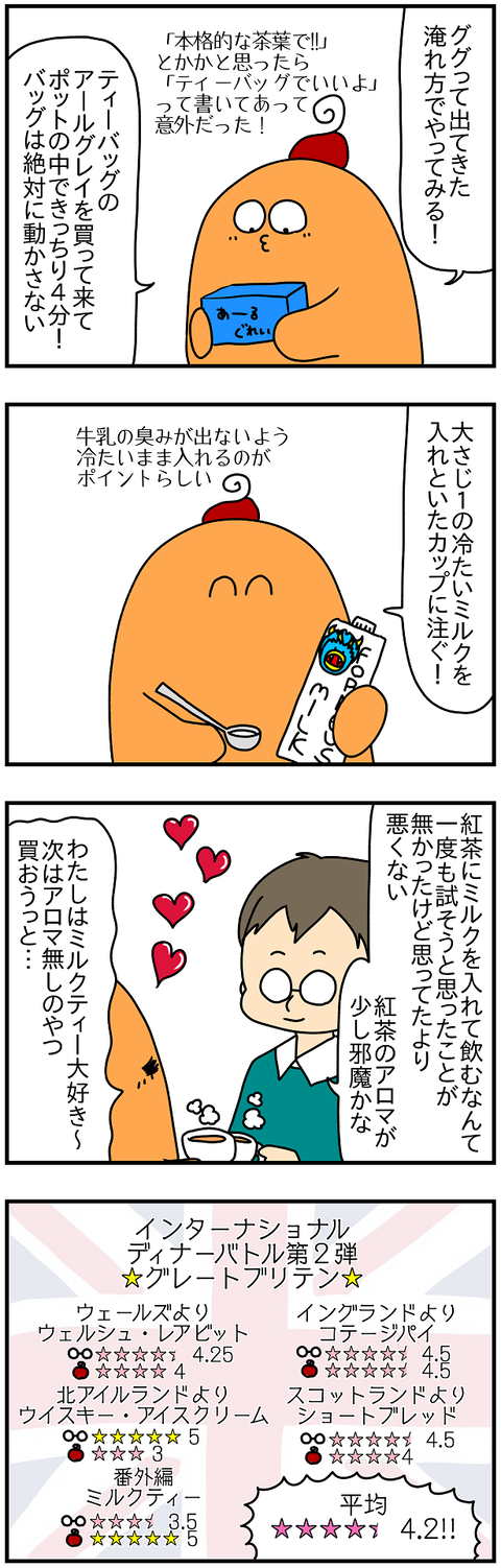 2458.ディナーバトル⑦2