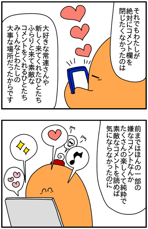 キングダム⑥
