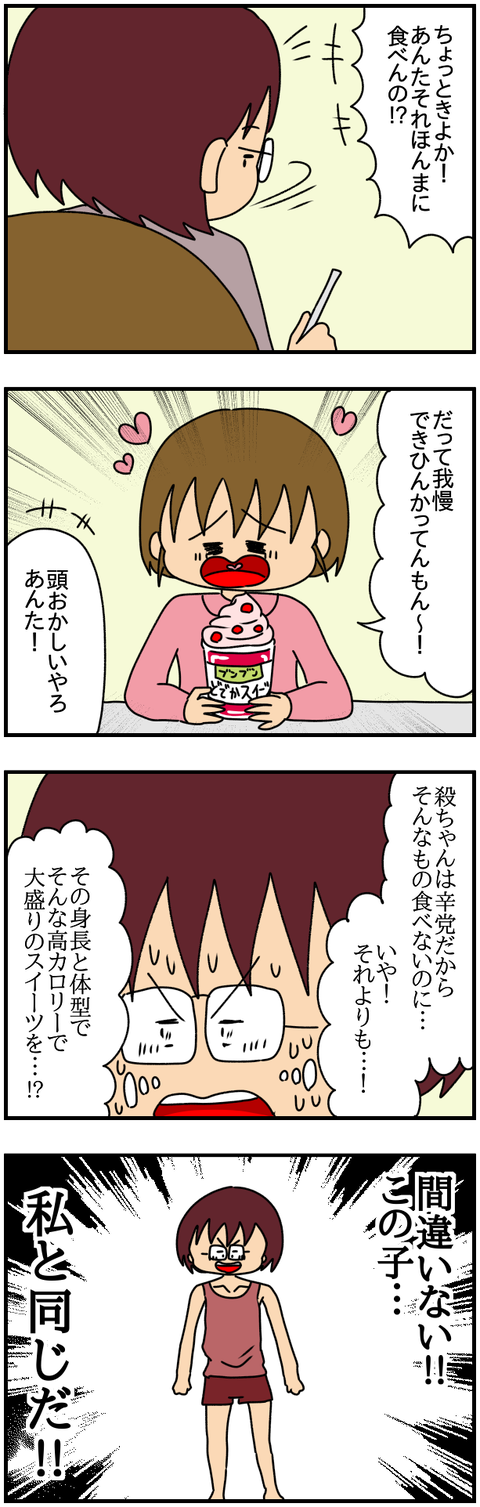 特別7