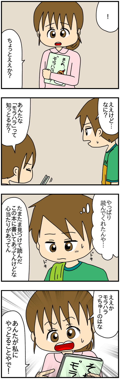 和解4