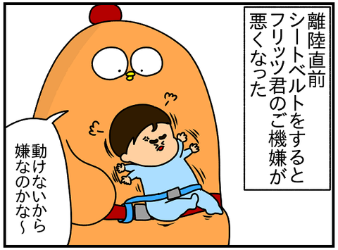 688おまけ.離陸1