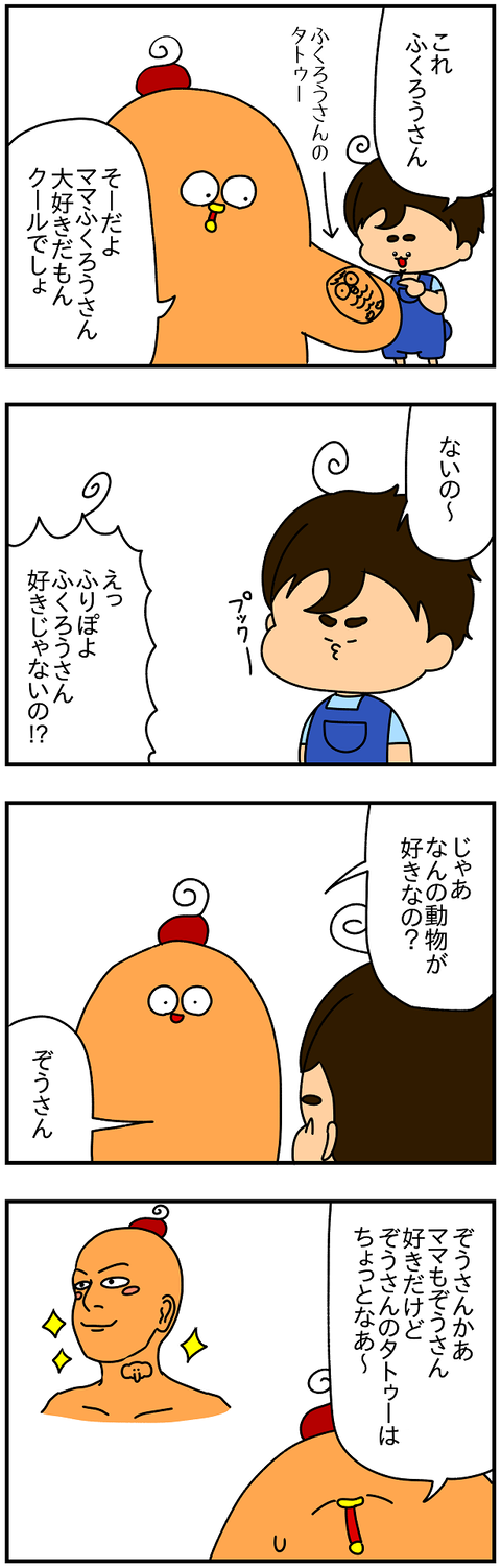 2294.食パンマン1