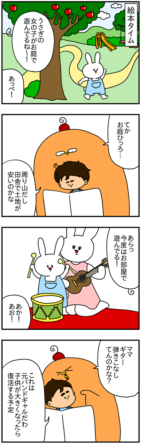 985.いらんこと1