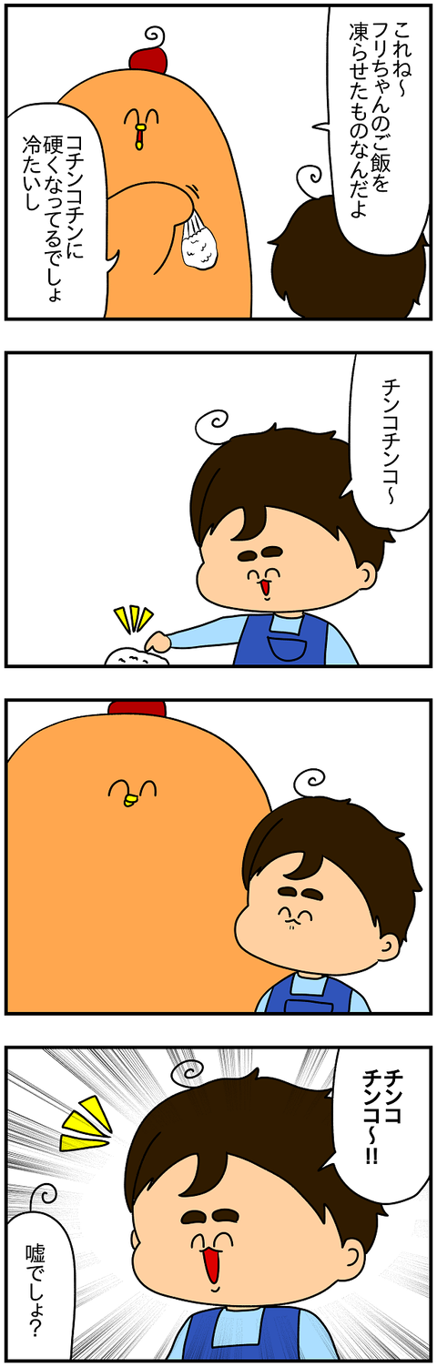2071.コチン2