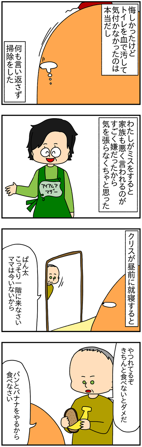 2173.ドイツに戻って㉛2