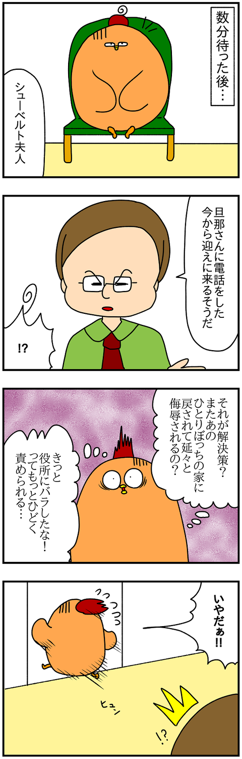 2163.ドイツに戻って㉑1