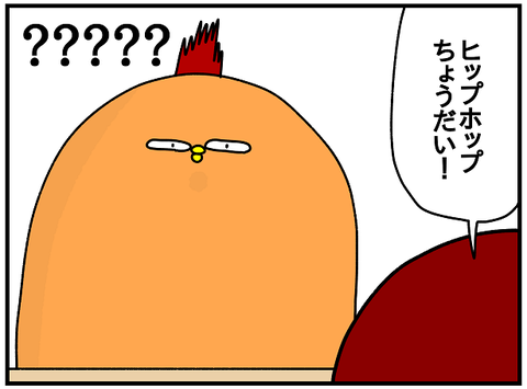 874.ヒップホップ3