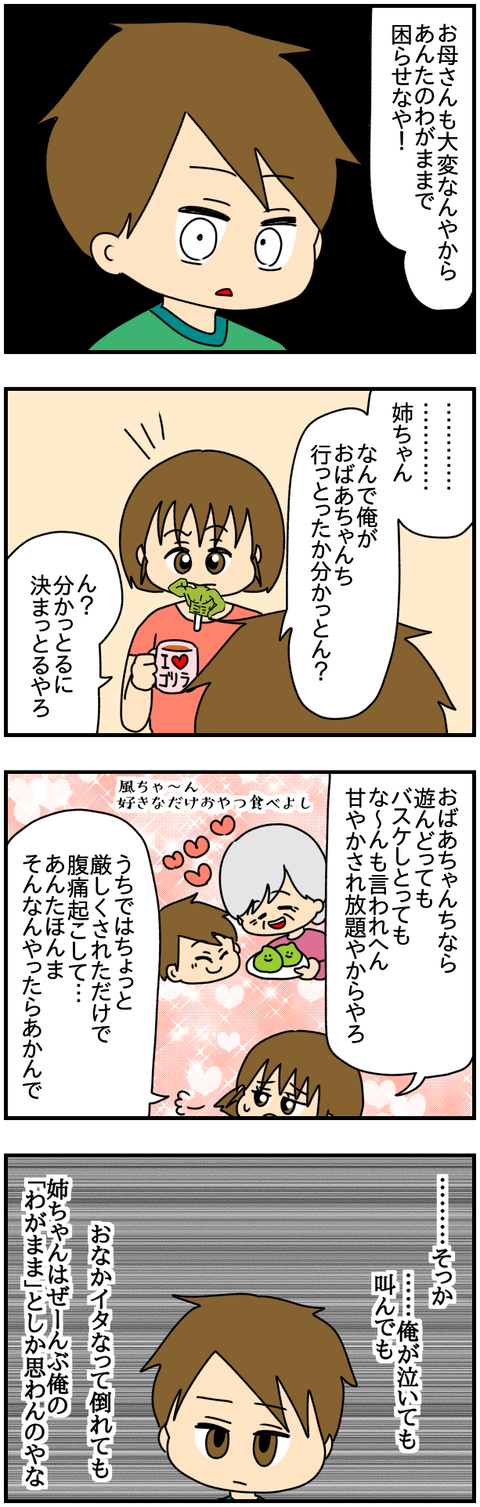 和解7