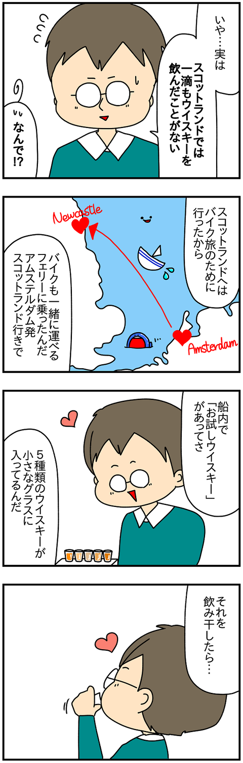 2499.ウイスキーソース①2
