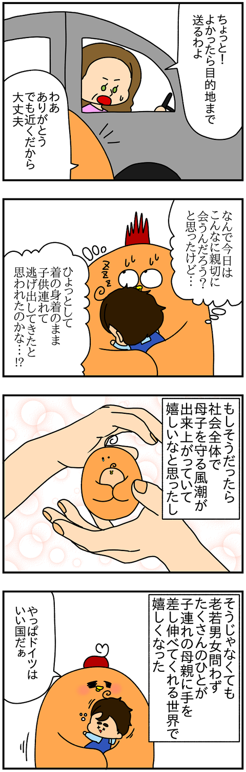 2190.親切2
