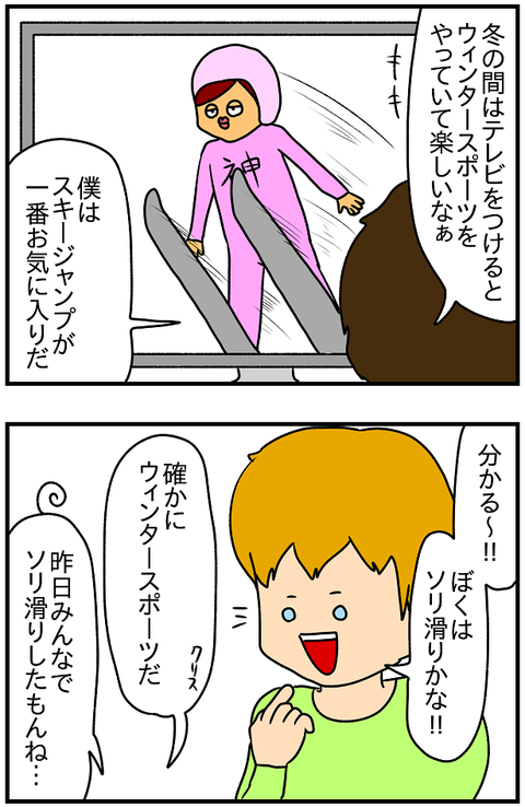 ソリ