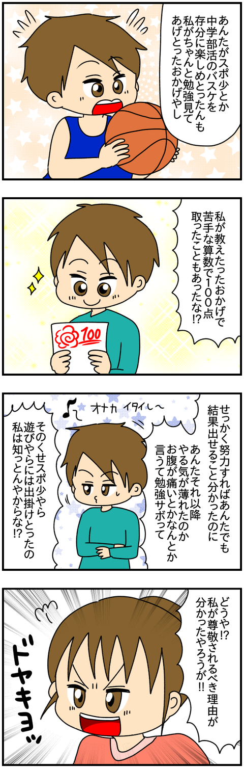 和解4