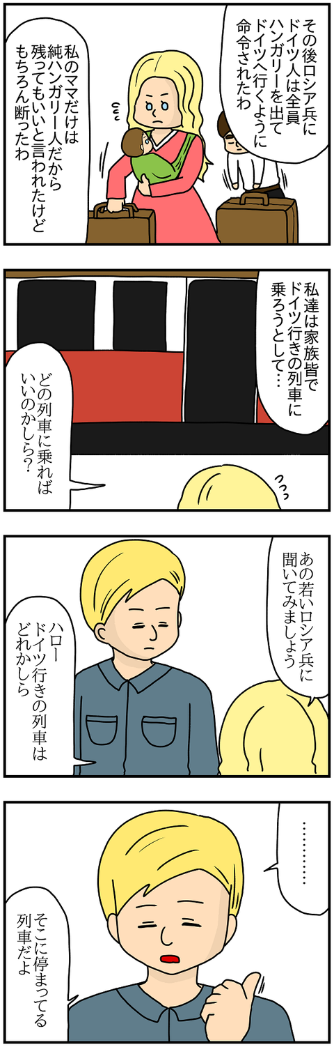 607.ハンガリー④2